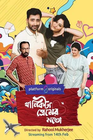 Khanikta Premer Mato 2026 Season 1 Bengali Audio [ALL EPISODES] HD Poster Download - filmyfly