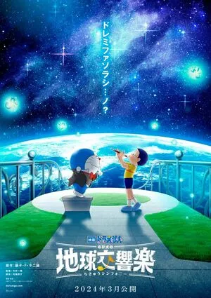 Doraemon the Movie: Nobita's Earth Symphony 2024 Hindi Dual Audio HD Poster Download - filmyfly