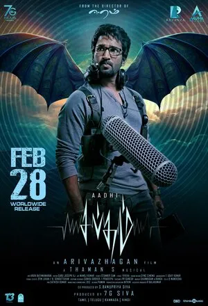 Sabdham 2025 Hindi Dual Audio HD Poster Download - filmyfly