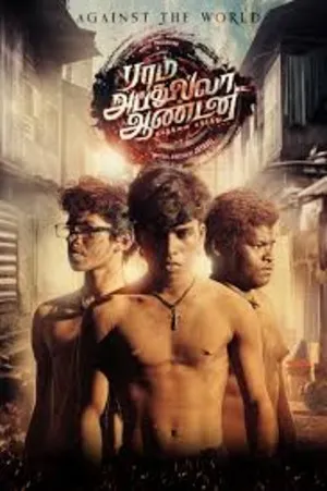 Ram Abdullah Antony 2025 Tamil Dual Audio HD Poster Download - filmyfly