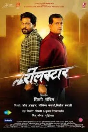 Reel Star (2025) Hindi (MULTI AUDIO) – – HD Poster Download - filmyfly