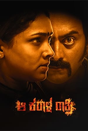Aa Karaala Ratri (2018) (Hindi -Kannada) Dual Audio [870MB] HD Poster Download - filmyfly