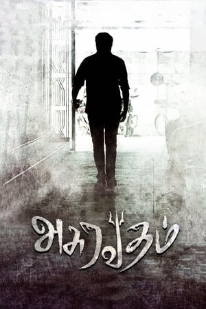 Asuravadham (2018) Hindi Dual Audio [1.4GB] HD Poster Download - filmyfly