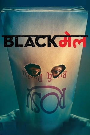 Blackmail (2018) Movie - [400MB] HD Poster Download - filmyfly