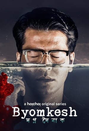 Byomkesh (2017) Season 1 , 2 , 3 Hindi Dubbed All Episodes HD Poster Download - filmyfly