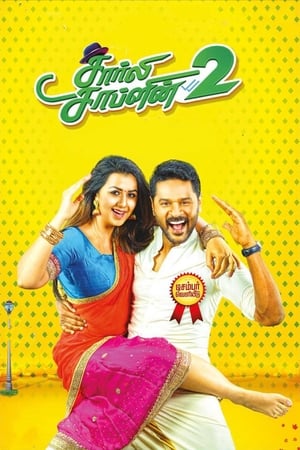 Charlie Chaplin 2 (2019) (Hindi -Tamil) Dual Audio [1.4GB] HD Poster Download - filmyfly
