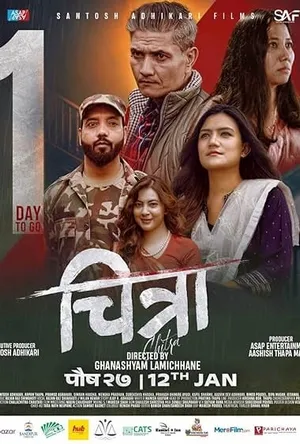 Chitra (2024) Hindi (MULTI AUDIO) – – HD Poster Download - filmyfly