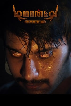 Demonte Colony (2015) Dual Audio Hindi [1.5GB] HD Poster Download - filmyfly