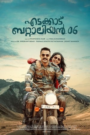 Edakkad Battalion 06 (2019) Hindi Movie – [350MB] HD Poster Download - filmyfly
