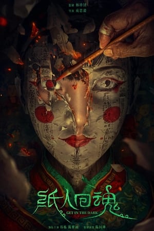 Get in the Dark 2023 Hindi Dual Audio – HD Poster Download - filmyfly