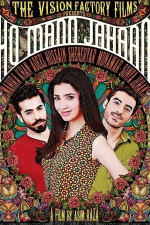 Ho Mann Jahaan (2016) Pakistani Full Movie Download TVRip HD Poster Download - filmyfly