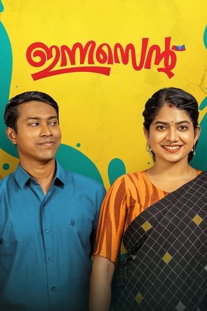 Innocent (2025) Hindi (MULTI AUDIO) – –