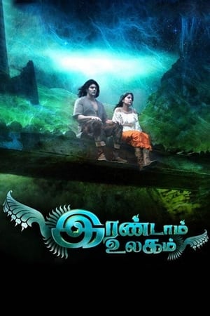 Irandam Ulagam 2013 Hindi Dual Audio [1.4GB] HD Poster Download - filmyfly