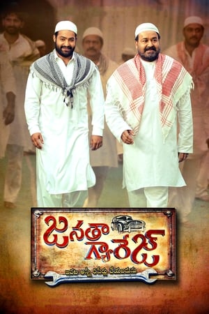 Janatha Garage 2016 450MB Hindi - Telugu Download HD Poster Download - filmyfly