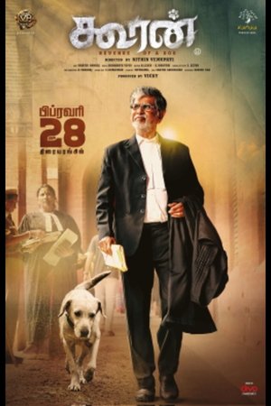 Kooran (2025) Hindi (MULTI AUDIO) – – HD Poster Download - filmyfly