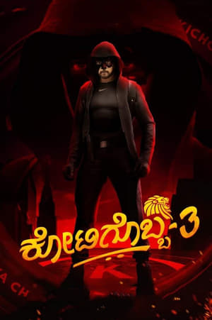 Kotigobba 3 (2021) (Hindi – Kanada) Dual Audio – HD Poster Download - filmyfly