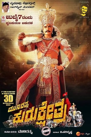 Kurukshetra (2019) Hindi Movie [1.4GB] HD Poster Download - filmyfly