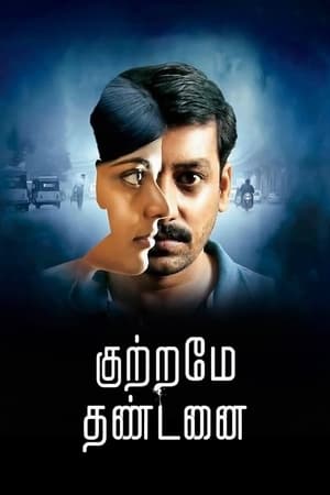 Kuttrame Thandanai 2016 Hindi Dual Audio 300MB HD Poster Download - filmyfly
