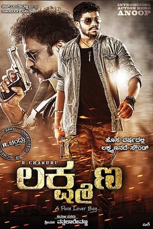 Lakshmana (2016) Hindi Dubbed DTHRip 450MB HD Poster Download - filmyfly