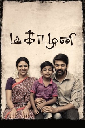Magamuni 2019 (Hindi - Tamil) Dual Audio 450MB HD Poster Download - filmyfly