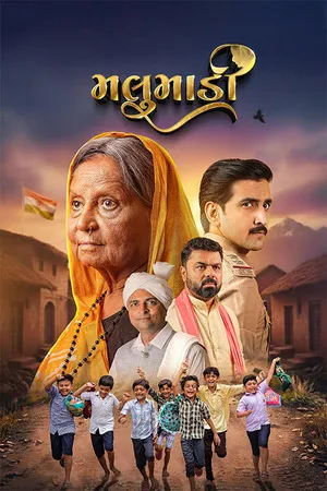 Malumadi 2026 Gujarati HD Poster Download - filmyfly