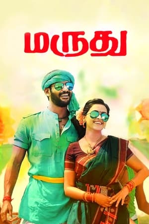 Marudhu 2016 HDTVRip Hindi Dual Audio (300MB) HD Poster Download - filmyfly