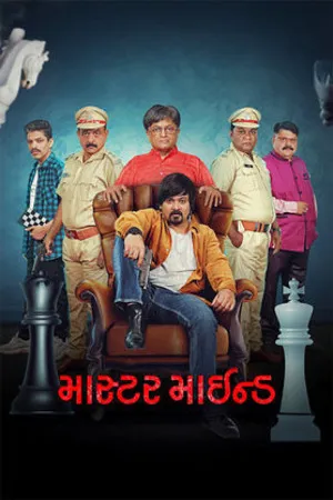 Master Mind 2026 Gujarati Audio HQ HD Poster Download - filmyfly