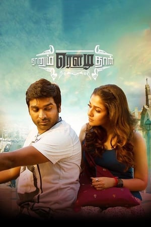 Naanum Rowdy Dhaan (2015) (Hindi – Tamil) Dual Audio 500MB HD Poster Download - filmyfly