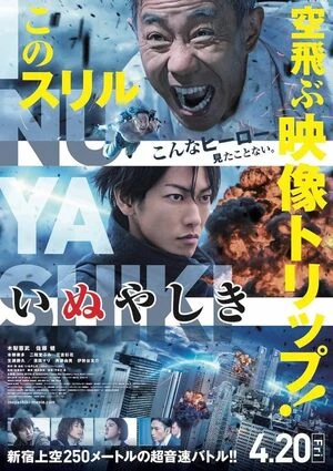 Inuyashiki 2018 Hindi Dual Audio HD Poster Download - filmyfly