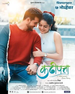 Kadhipatta 2025 Marathi Audio HD Poster Download - filmyfly
