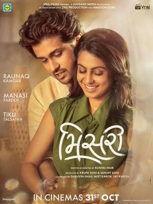 Misri 2025 Gujarati Audio HD Poster Download - filmyfly