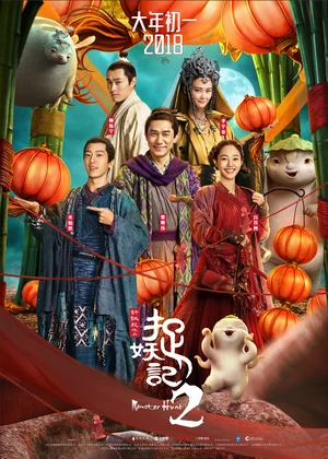 Monster Hunt 2 2018 Hindi Dual Audio HD Poster Download - filmyfly