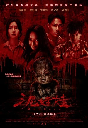 Mudborn 2025 Chinese Dual Audio HD Poster Download - filmyfly