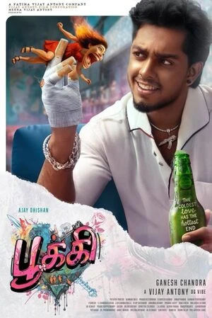 Pookie 2026 Tamil Audio HD Poster Download - filmyfly