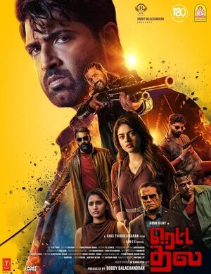 Retta Thala 2025 Hindi Dual Audio HD Poster Download - filmyfly