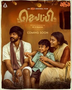 Sevappi 2024 Hindi Dual Audio HD Poster Download - filmyfly