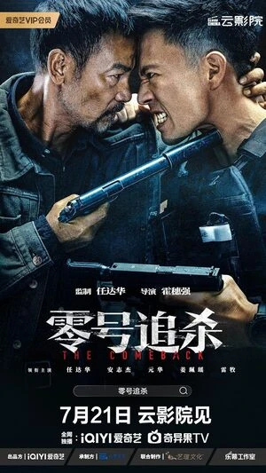 The Comeback 2023 Hindi Dual Audio HD Poster Download - filmyfly