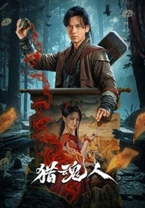 The Demon Hunter 2025 Hindi Dual Audio HD Poster Download - filmyfly