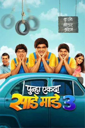 Punha Ekda Sade Made Teen 2026 Marathi Audio HD Poster Download - filmyfly