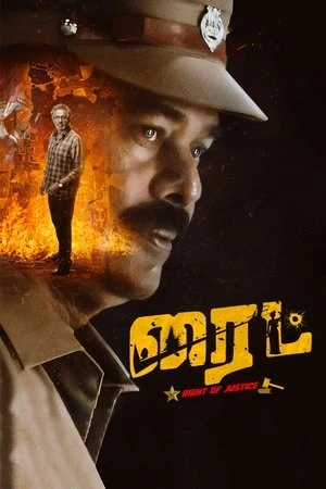 Right (2025) Hindi (MULTI AUDIO) – – HD Poster Download - filmyfly