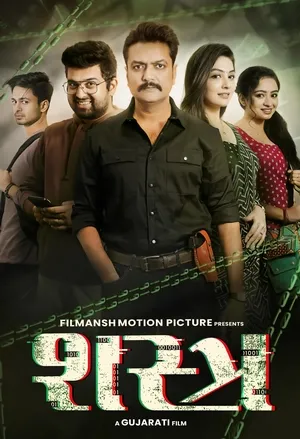 Shastra (2025) Hindi (MULTI AUDIO) – –