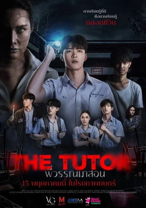 The Tutor (2025) Hindi (MULTI AUDIO) – – HD Poster Download - filmyfly