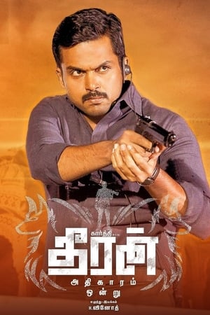 Theeran Adhigaaram Ondru (2017) Hindi Movie [1.3GB] HD Poster Download - filmyfly