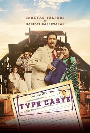 Typecaste 2017 Web [600MB] Hindi HD Poster Download - filmyfly