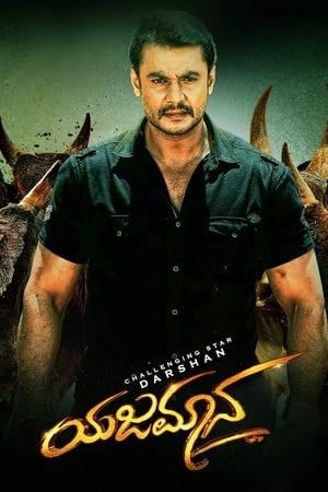 Yajamana 2019 (Hindi - Kannada) Dual Audio [1.3GB] HD Poster Download - filmyfly